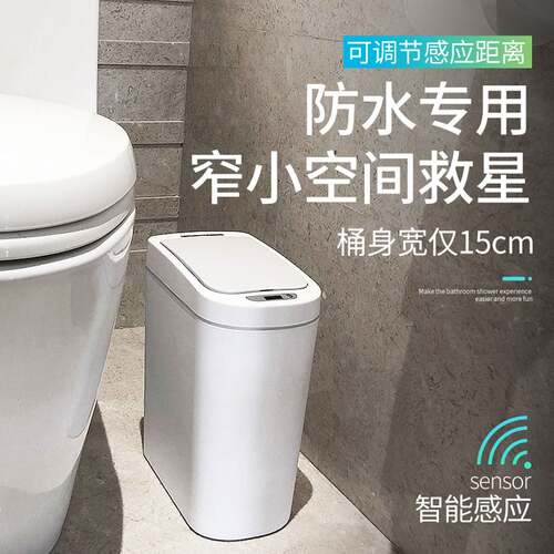 智能感应垃圾桶9L 家用防水自动简约风格 ninestars充电式垃圾桶