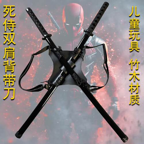 双肩背带剑战术带刀可调节武士刃双刀死侍配刀拔刀剑训练cos道具