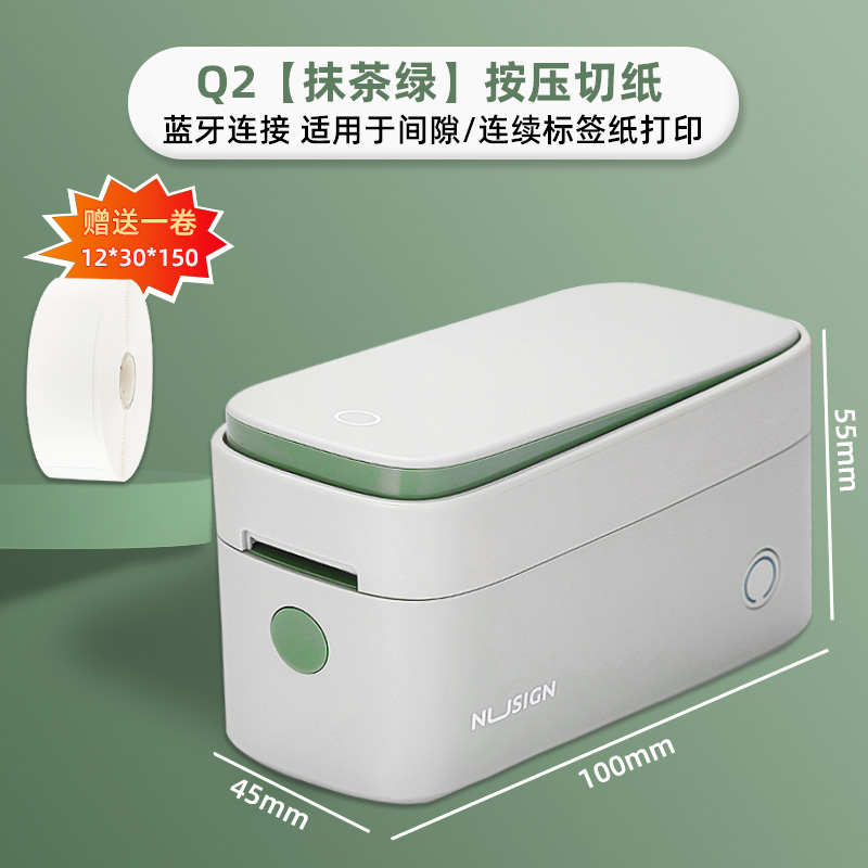 贴纸赛标签标签得力纽机贴标签热敏贴纸打印机家用名字q2q1姓名