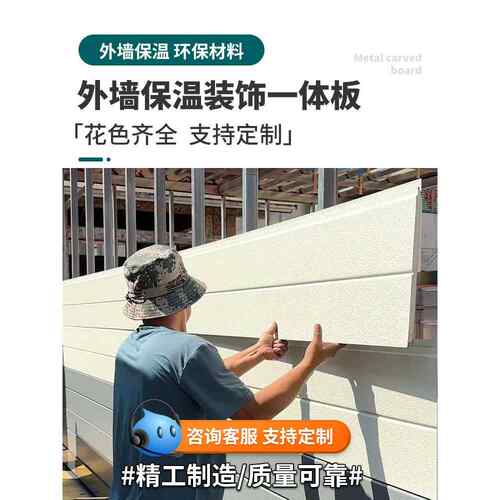外墙保温装饰一体板金属雕花板防火隔热板内墙聚氨酯墙板室内室外