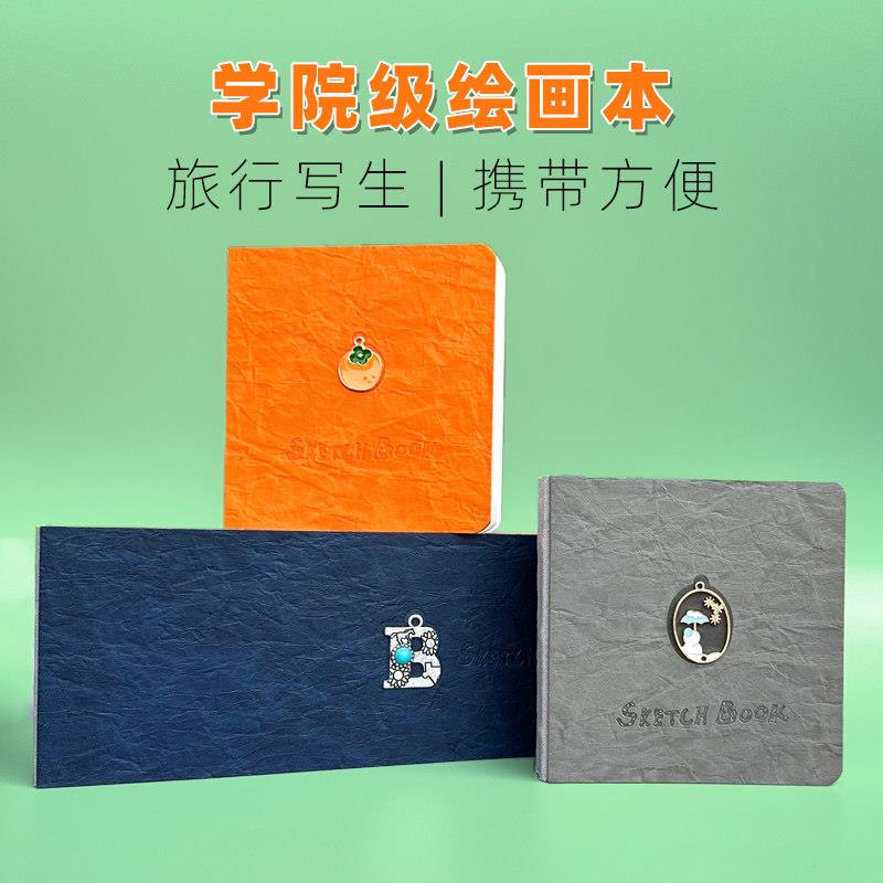 口袋绘画本素描速写本彩铅水彩油画棒图画本马克笔画画本涂鸦写生
