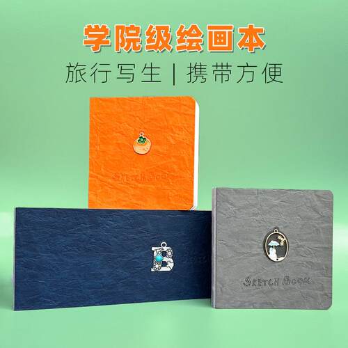 口袋绘画本素描速写本彩铅水彩油画棒图画本马克笔画画本涂鸦写生
