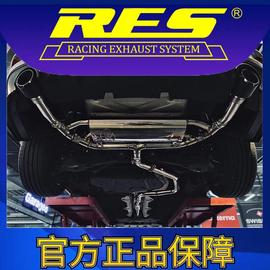 『RES』专用名爵 MG6 17~21款 智能电子阀门排气管