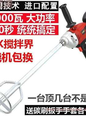 Xdd全力皇大功率工业打灰机水钻搅拌机飞机钻腻子搅拌机水泥涂料