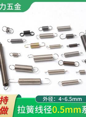 不锈钢拉簧小弹簧带簧玩具拉桥强力伸圆拉钩猛丝0.5m定做钩拉机柄