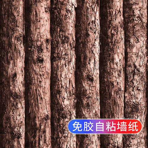 仿真木纹自粘墙纸木板原木色自贴复古中式墙贴纸加厚防水防潮壁纸