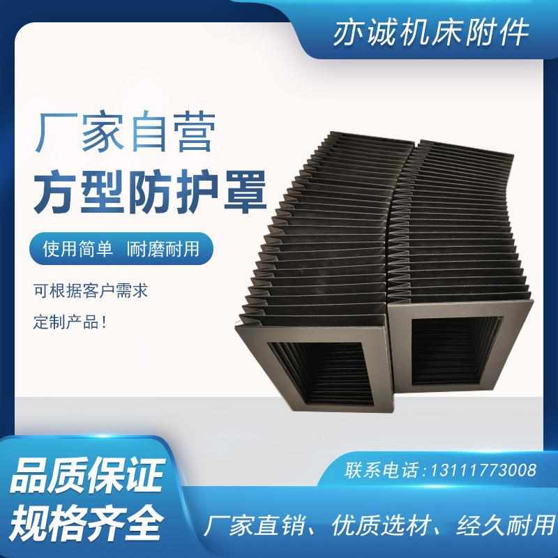 柔性方形风琴防护罩机床压缩防水酒吧舞台升降机导轨伸缩式防尘帘
