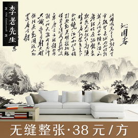 无缝大型壁画电视，沙发卧室背景墙纸，壁纸中式字画毛泽东沁园春