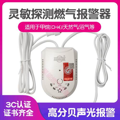 四川希尔得SD6010T燃气警报器自动切断瓦斯泄漏探测