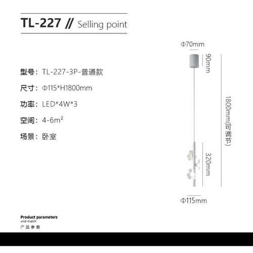 现代简约背景氛围极吊灯灯床头灯卧室小led墙床头简客厅吊灯吊线