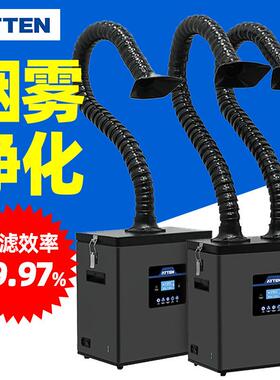 ST-1101/1202单/双通道吸烟净烟设备烟雾净化器焊锡过滤仪