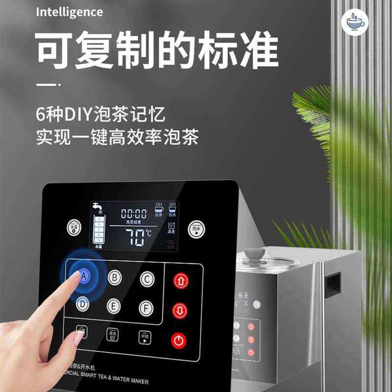 全自动商用高档泡茶开水机商用煮茶机奶茶萃茶机器奶茶店设备全套