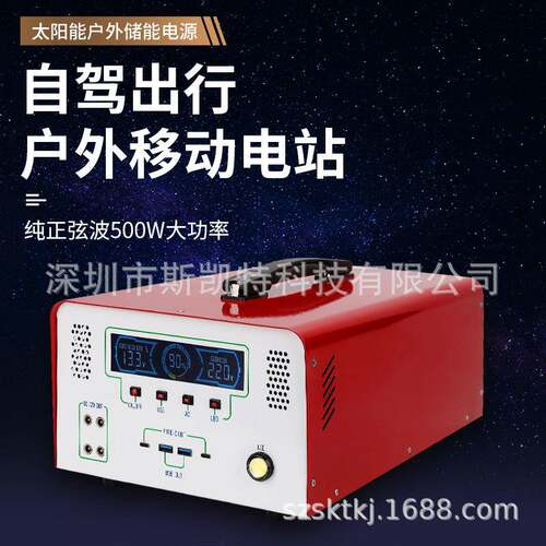 工厂自产自销太阳能户外储能电源，600W纯正弦波便携式电源