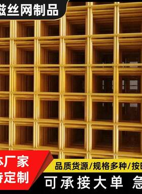 机场防护隔离网片绿色铁丝网浸塑铁丝网片黄色网格片养殖用网片