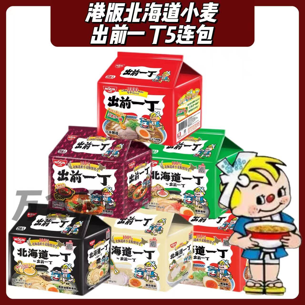香港代购 港版北海道小麦制出前一丁麻油黑蒜油麻辣锅5连包