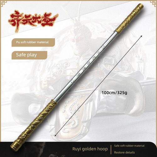 孙悟空金箍棒武器COS舞台道具西游记PU仿真如意齐天大圣儿童玩具