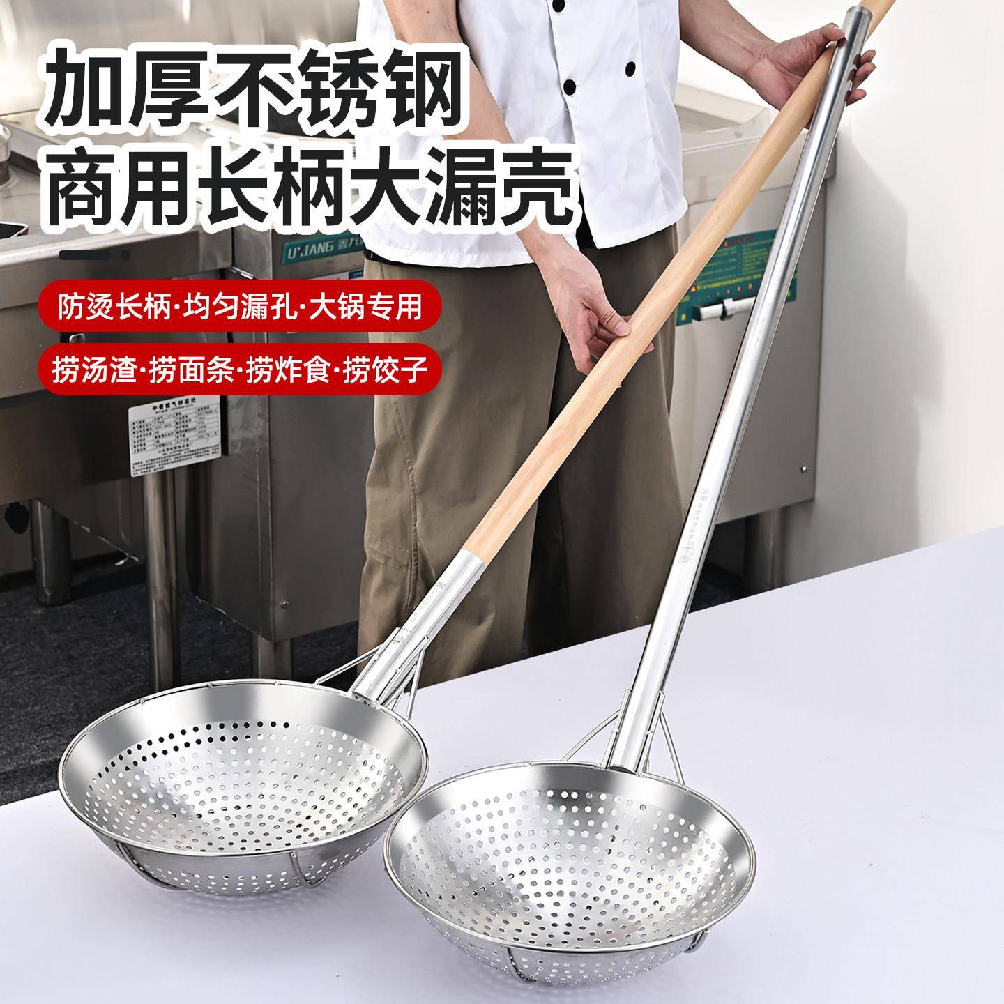 商用超大号笊篱特大长柄漏勺食堂学校工厂专用不锈钢过滤网大捞勺