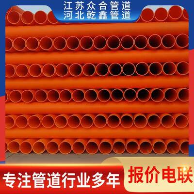 mpp管高压电缆保护管电缆电力管橙色MPP电力保护管