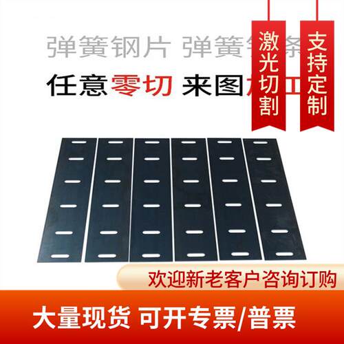 65mn弹簧钢 加工个性60si2mn锰钢板淬火高弹性弹片 锰钢垫片加工