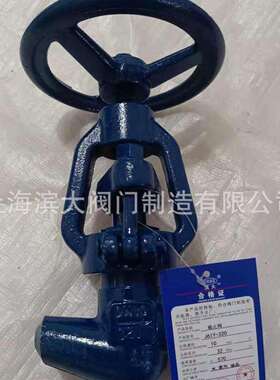 滨大阀门电站阀门J61Y-320C焊接截止阀滨大阀门高压高温截止阀