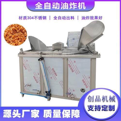 鸡块油炸机厂家销售全自动多功能油炸机膨化食品油炸设备