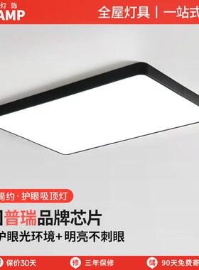 简约现代led吸顶灯客厅灯长方形大气个性5cm薄餐厅主卧室书房灯具