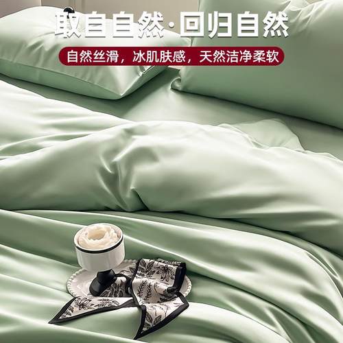端60支兰精滑天丝四件上套冰丝床单SL-赫蒂夏季凉感被套真高丝裸