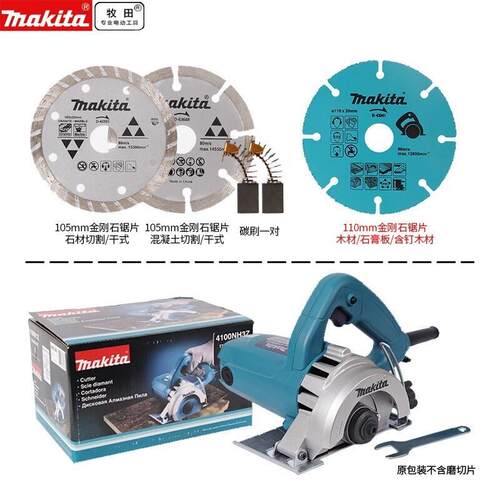牧田牧田云石机110MM石材切割机1200W功率混凝土切割4100NH3Z电动