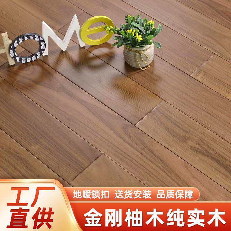 耐磨实木地板金刚柚木刺槐新中式实木地板卧室地暖地板木地板实木