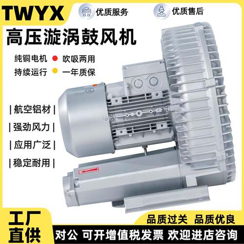 增氧泵鼓风机运输高压漩涡气泵RB-D-2清洗机鼓泡用750W静音