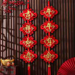 高档中国结福字挂件四字对联客厅玄关背景墙家居装饰喜庆用品挂饰