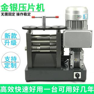 首饰电动压片机金银压线 线机压条机压圆机打金工具加工器材厂家