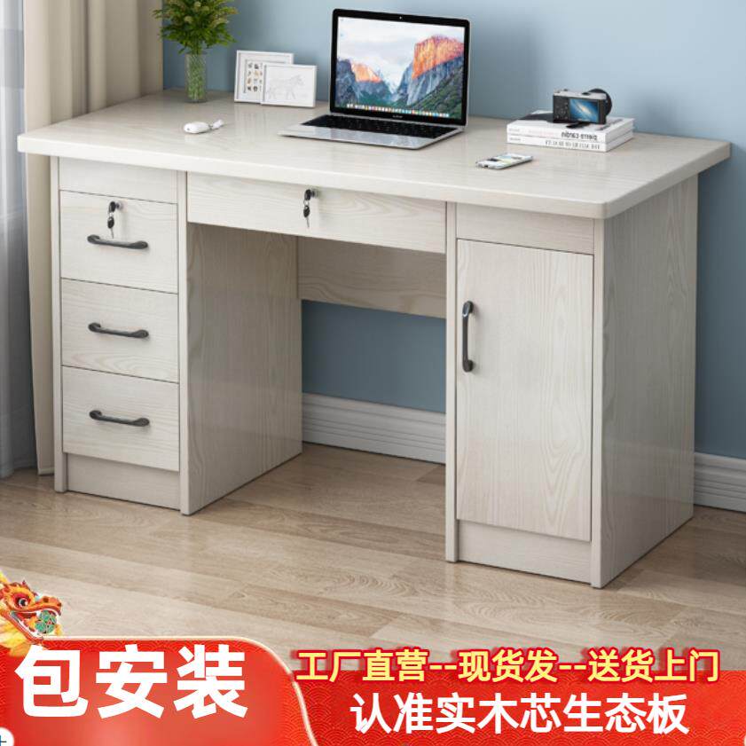 需定制生态板全实木书桌职员台式电脑桌办公桌椅组合家用卧室学习