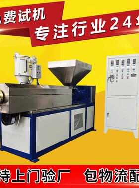 新3#钢氟塑料挤出机可用于PFA/FEP/ETFE/PVDF拉管造粒板材挤出用