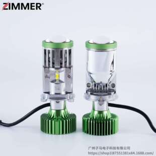 汽车透镜大灯 ZIMMER 矩阵款 GREEN 高亮白光远近一体汽车大灯