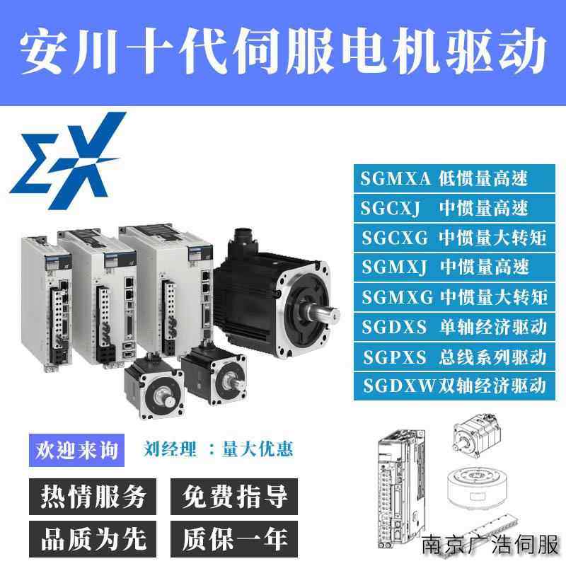 SGCXJ-01/02/04/08AMA6SC2/EC2 安川 SGCXG-09/13/20AMA61C2/CC2