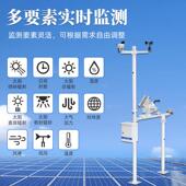 光伏气象站发电厂电站光照温合湿度风速风向阳象太辐射RS GFQXZ综
