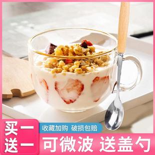 大容量玻璃杯燕麦片早餐杯子家用女牛奶杯带盖子勺碗水杯带把咖啡
