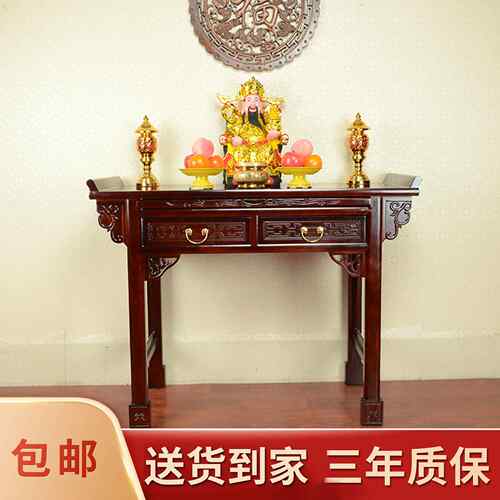 实木供桌供香案贡台家用摆供型神台佛新中式供桌客厅香案台桌小型