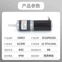 直流行星減速電機XC3P23CNXCI1S大扭矩微小型正反G轉(zhuǎn)2齒輪調(diào)速馬