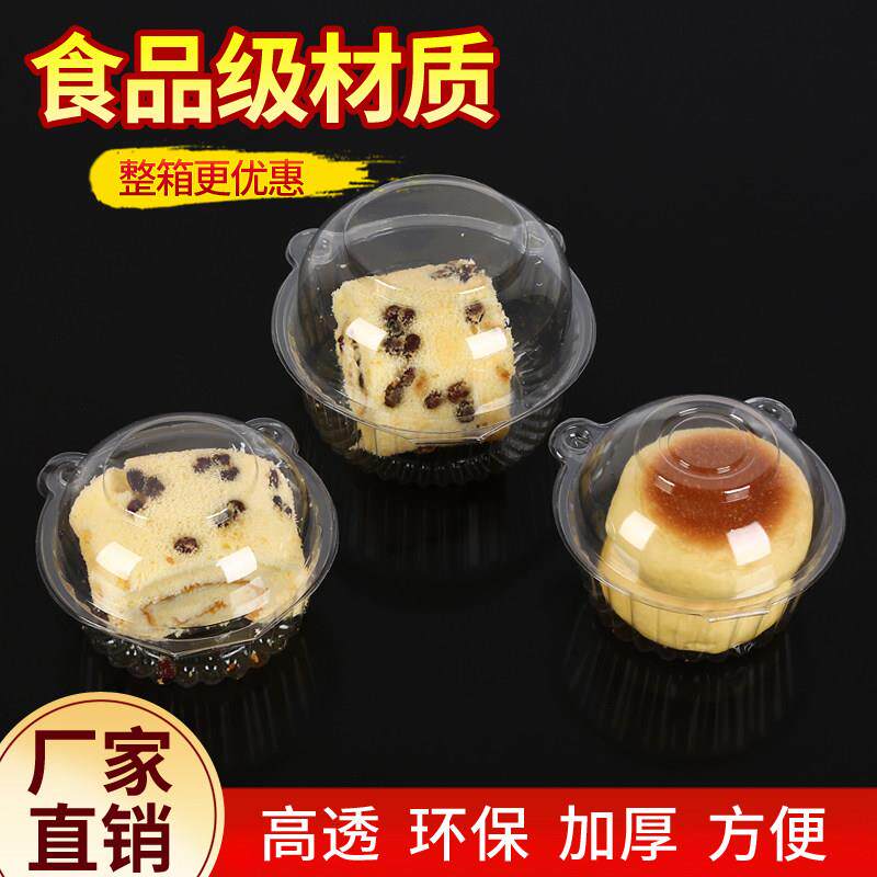 一次性透明圆形烘培包装西点猫头盒大小中号带卡扣樱桃泡芙包装盒