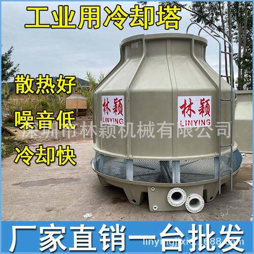50吨冷却塔工业冷却塔500T冷水塔工业散热循环水塔冷却塔厂家