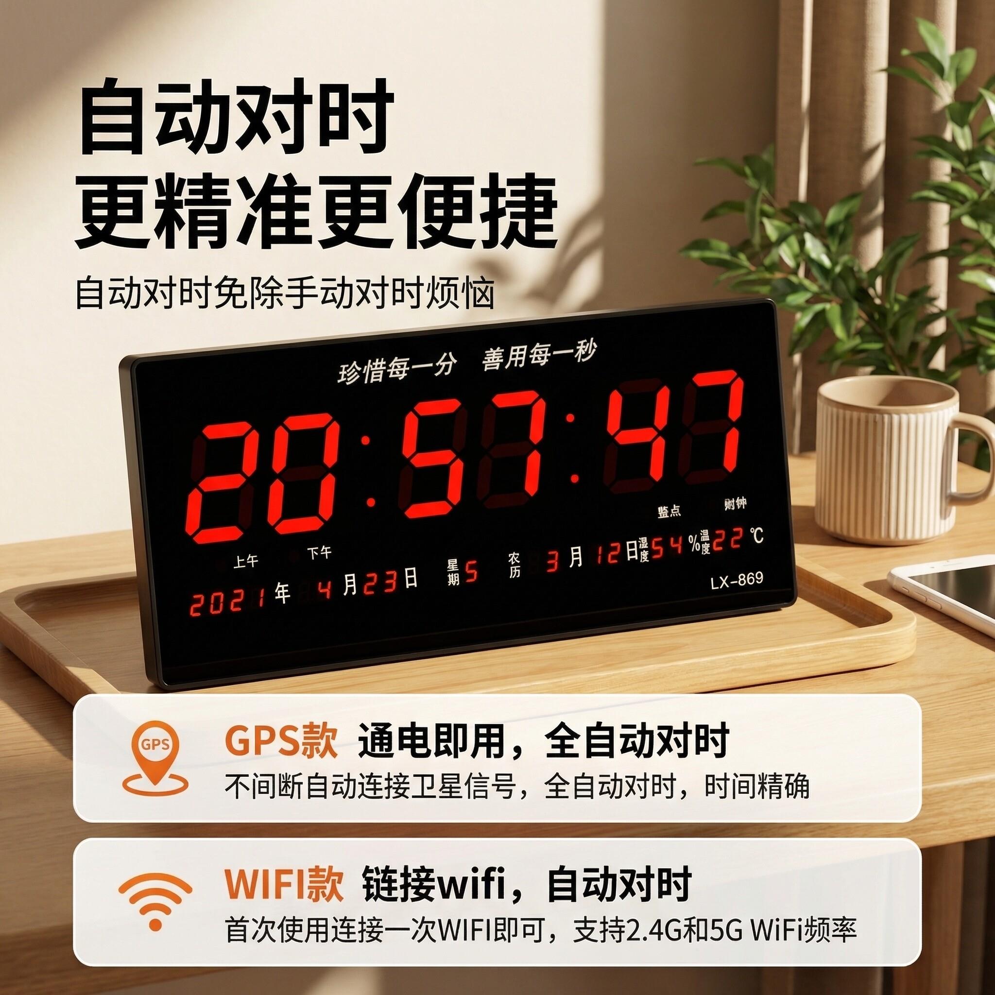 万年历电子时钟表挂钟客厅家用创意数码挂墙夜光台式数字日历led