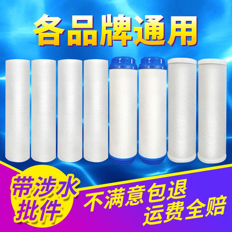 华生净水器通用滤芯RO反渗透滤水机加热All直饮超滤机10寸滤芯
