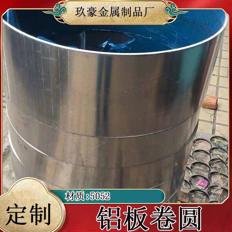 焊接加工圆铝5052方铝矩形加工 桶加工铝  筒 圆筒  板卷卷筒
