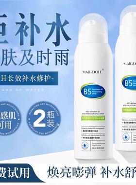 B5积雪草补水保湿喷雾玻尿酸男女舒缓修护敏感肌敷水化妆前爽肤水