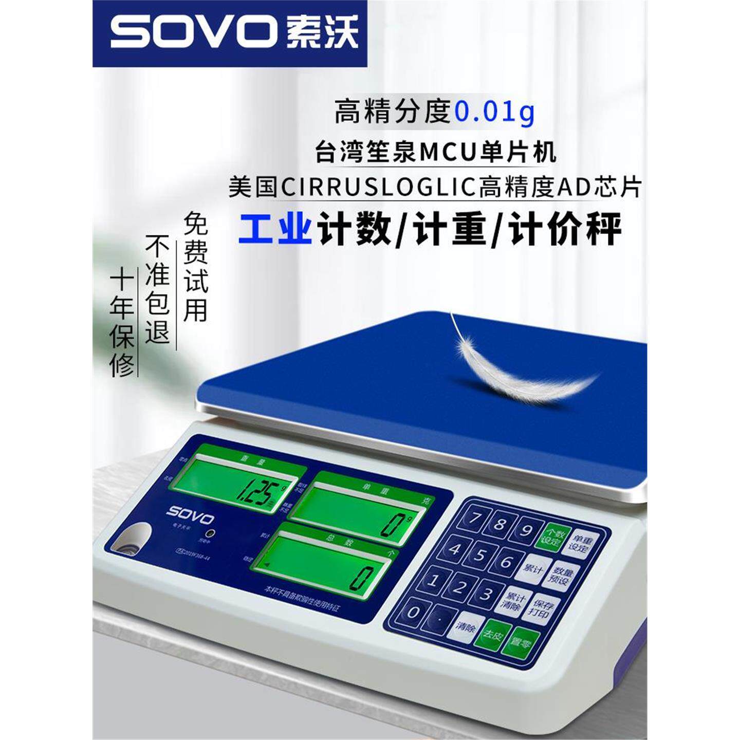 电子秤0.01精准工业计数秤高精度小型克称电子称商用仓库称重台秤