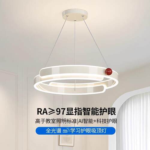 奶油风餐厅灯吊灯现代简约极简圆环北欧中山全光谱护眼家用卧室灯