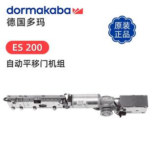 多玛自动门E200机组自S动感感应平移ES200E门电机控制器含智轨道