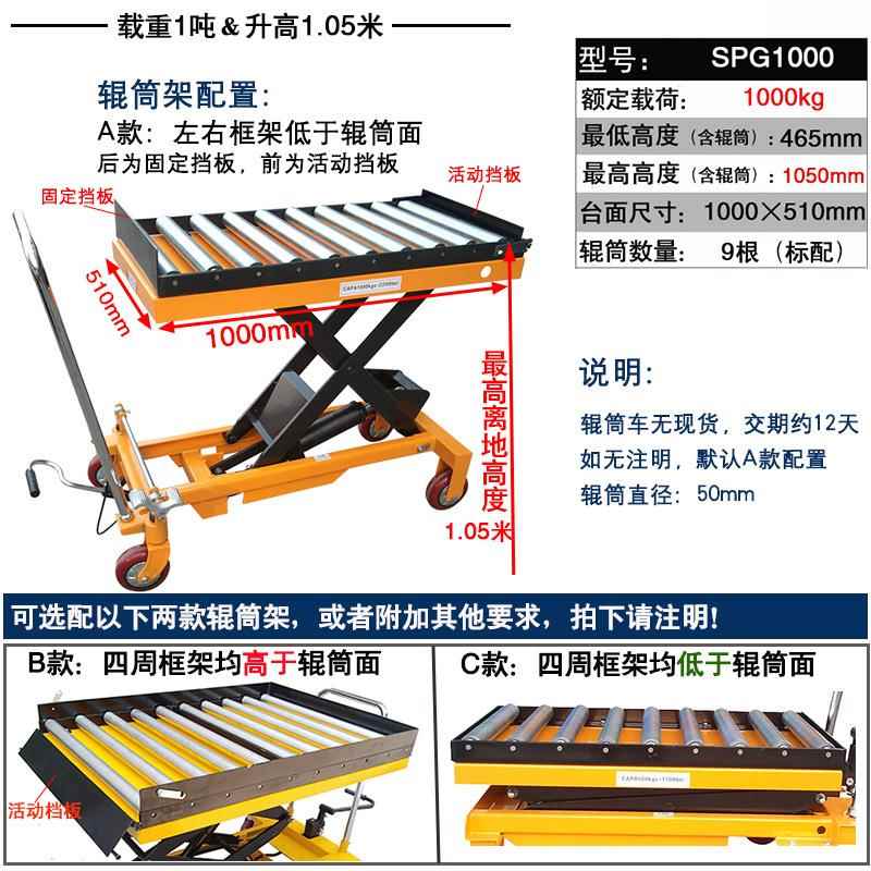 500/1000kg滚筒式剪式平台车辊筒升降车手动液压脚踏式升高磨具车